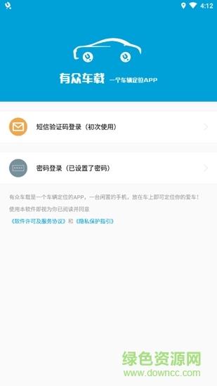 有众车载  v2.3图3