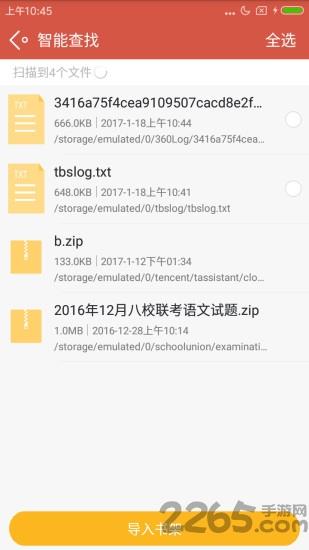 叮当阅读器  v1.1图1