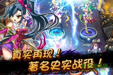 恋姬无双  v1.0.5图4