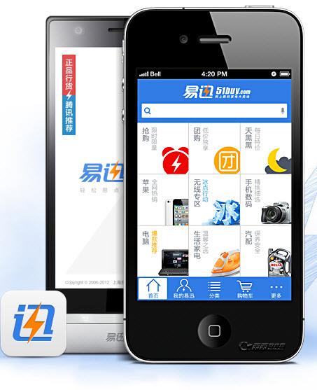 易迅网  v3.2.7图1
