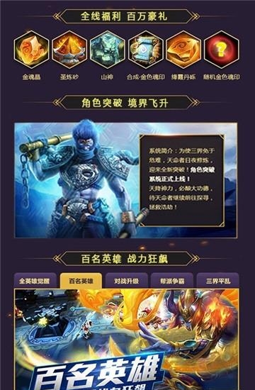 我必封天3D变态版  v1.0图1