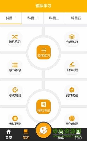 易教练学员端  v1.0.11图1