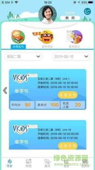 童学管理  v2.0.3图3