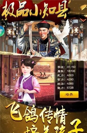 极品小知县超V版  v1.0.0图2