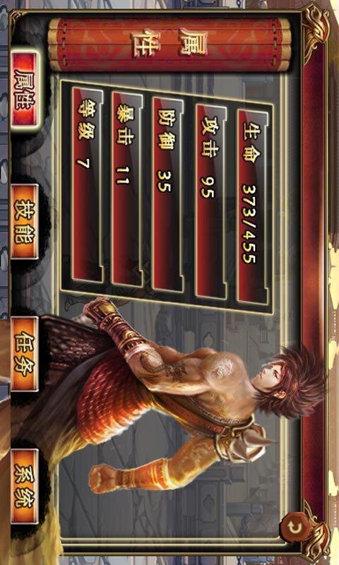 群雄崛起之霸业传奇内购破解版  v1.0.0图4