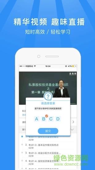 基金从业新题库  v2.1图2