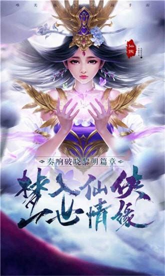 封神争霸3D  v1.0.3图1