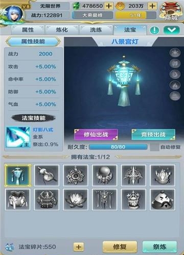 无限世界官方版
