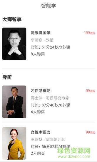 水木清听  v1.0图2