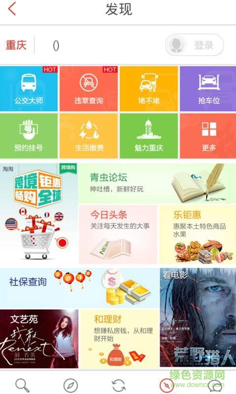 公交大师  v1.0图3