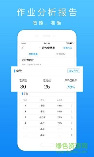 口袋鼠老师端  v1.10.0图3