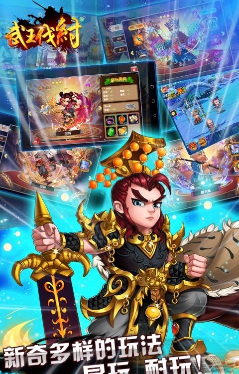 武王伐纣变态版  v1.0.65图1