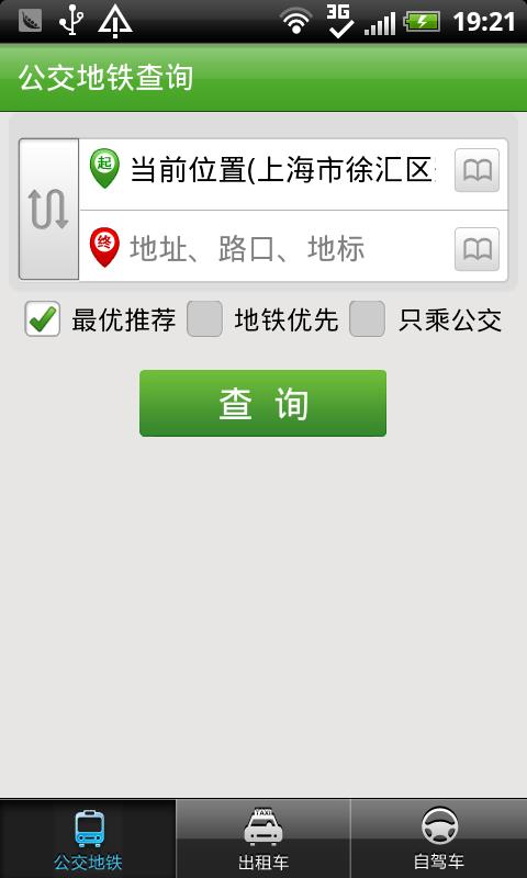 丁丁生活  v4.4.1图3