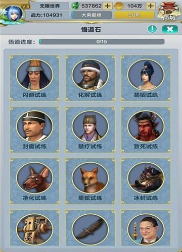 无限世界官方版  v10.111.001图5