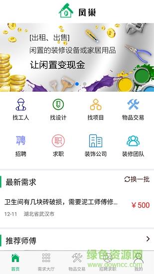 凤巢