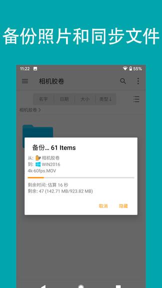 FE文件管理器专业版  v4.4.3图2