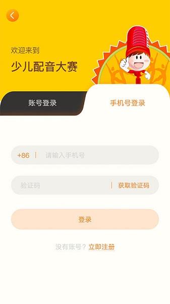 小影迷爱配音  v1.4图3