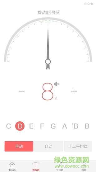 古筝俱乐部  v1.0.0图3