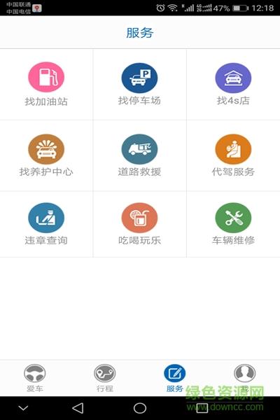 长沙公车管理  v2.0.7图1