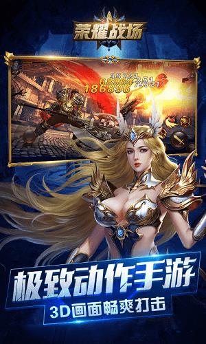 荣耀战场  v1.3.0图4