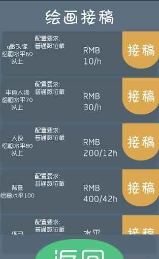 吃土计划  v1.0.0图3