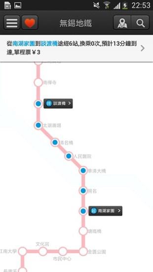 无锡地铁  v6.5.6图2