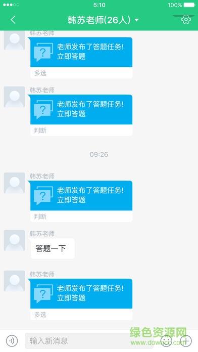 学府考研  v1.8.4图4