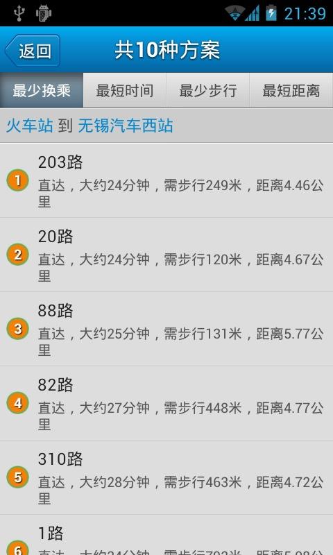 无锡公交