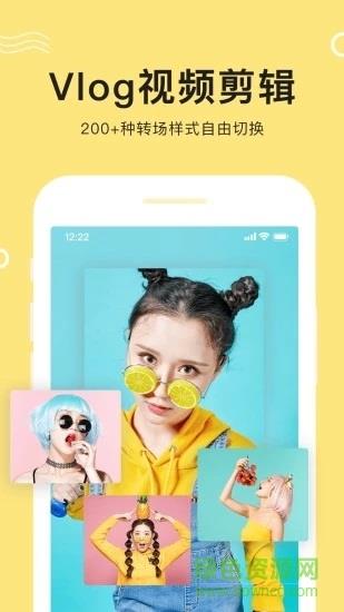 快剪视频编辑  v1.5.0图4