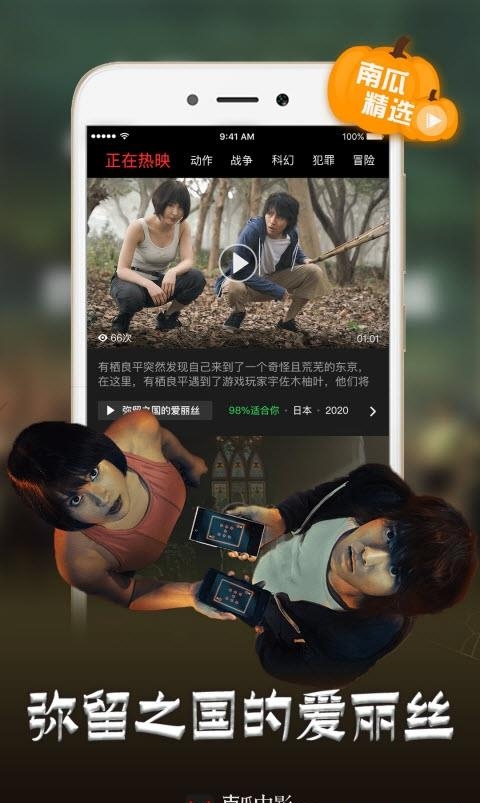 南瓜电影最新版