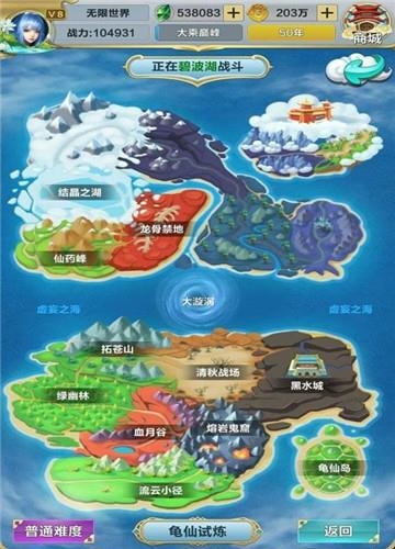 无限世界官方版  v10.111.001图4