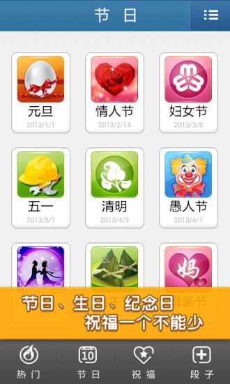 多趣短信大全  v2.30.0图2