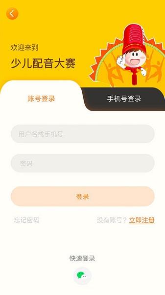 小影迷爱配音  v1.4图2