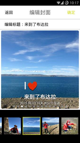 途迹  v1.7.3.2图2