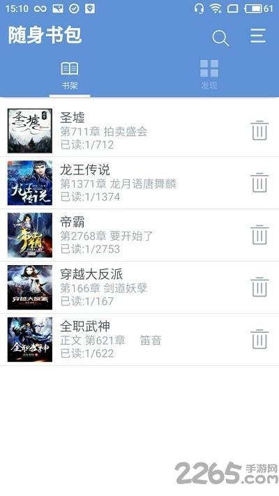 随身书包网