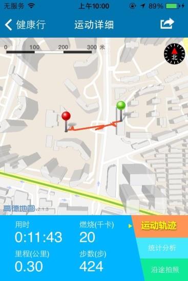 V健康  v2.1图2