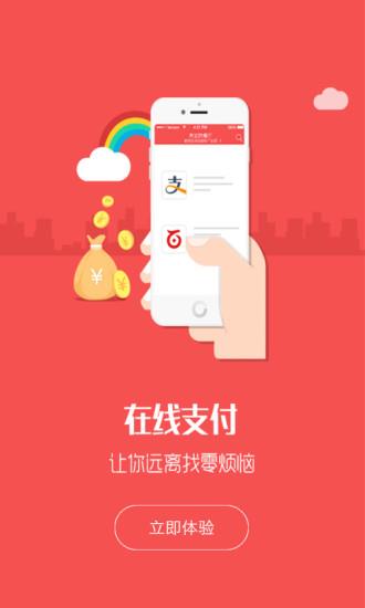 易淘外卖  v1.1.0图2