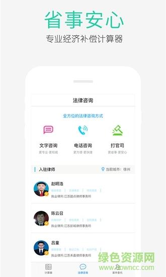 经济补偿金计算器
