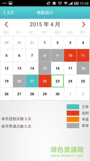 童讯园丁  v2.1.5图2