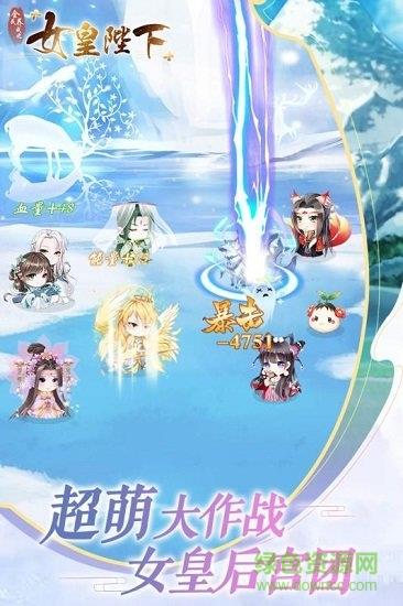 全民养成之女皇陛下变态版  v1.0图4
