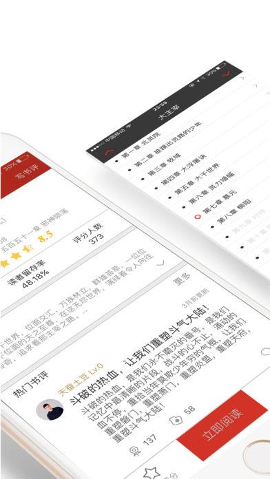 看书神器  v1.0图2