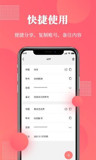 网址记录器  v1.0.3图4