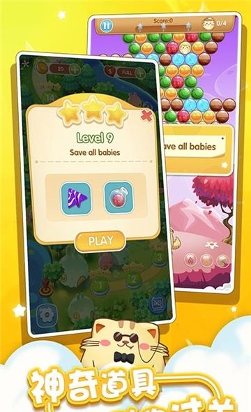 开心萌猫泡泡龙  v1.0.4图3