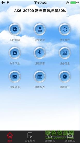 纽曼知行  v1.0.3图2
