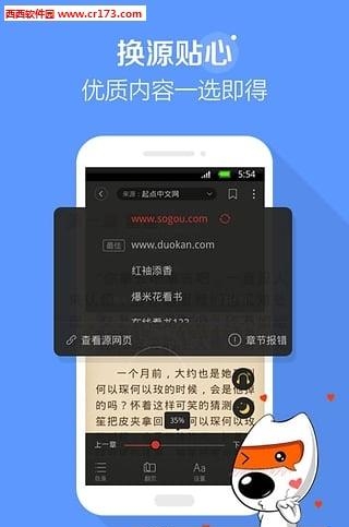 搜狗看小说  v3.5.10图1