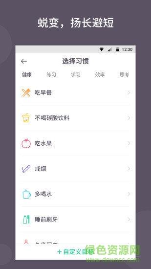 小日常打卡  v1.5.1图2
