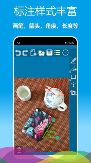 标注画笔  v2.0.10图4