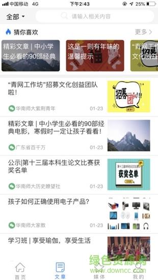 高校信蜂  v2.0.5图3