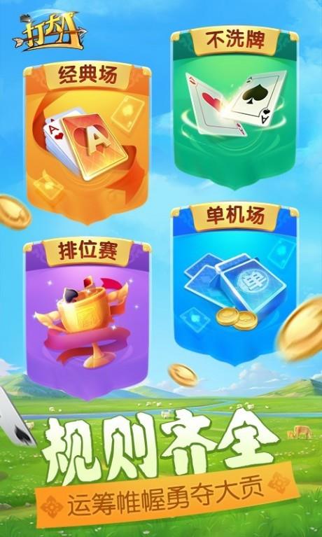 打大A  v10.6.20200217图1