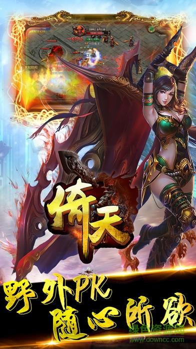 屠龙争霸天下